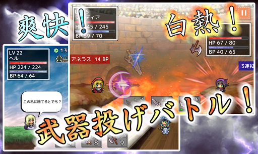 武器投げRPG 空島クエスト PC版