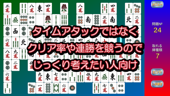 四川勝率10150問 PC版