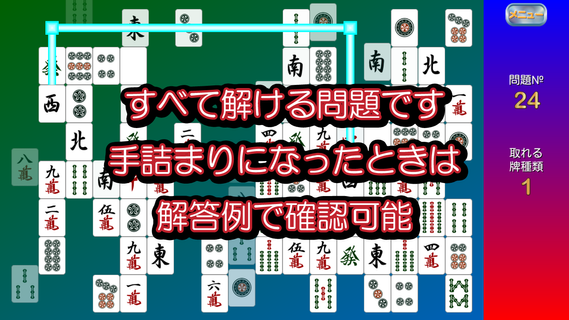 四川勝率10150問 PC版