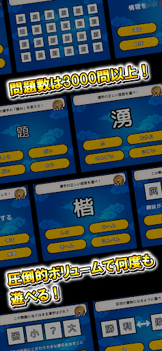 妖討漢字伝〜妖怪軍への挑戦！〜 PC版