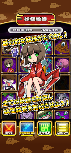 妖討漢字伝〜妖怪軍への挑戦！〜 PC版