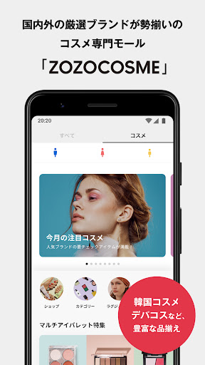 ZOZOTOWN ファッション通販