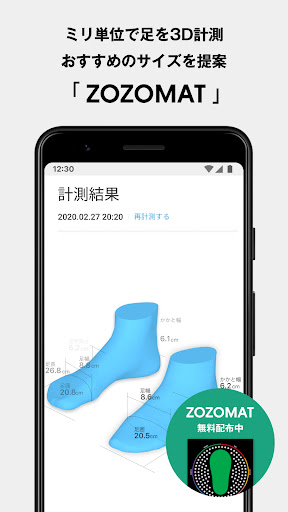 ZOZOTOWN ファッション通販