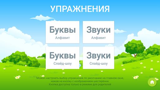 Russian alphabet for kids