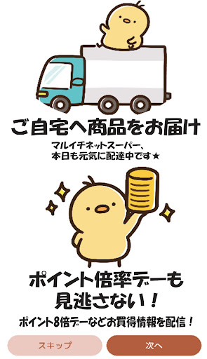 マルイチ：Fresh Life!! PC