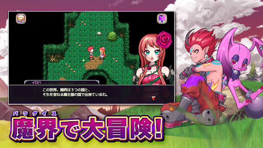 [Premium] RPG あく★パラ PC版
