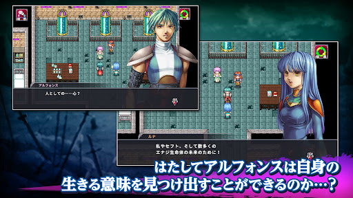 RPG アルファディアⅢ PC版