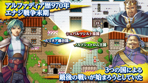 [Premium] RPG アルファディアⅢ PC版