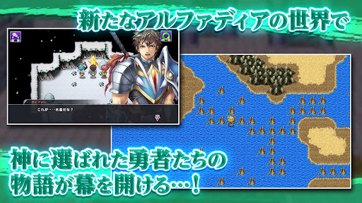 RPG アルファディアF PC版