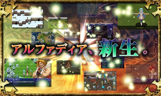 RPG アルファディア ジェネシス - KEMCO PC版