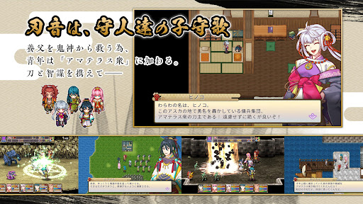 [Premium] RPG 刃神のアマテラス PC版