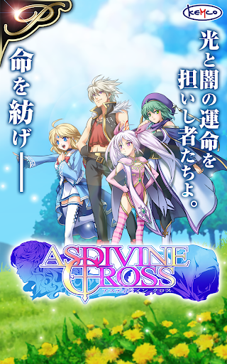 [Premium]RPGアスディバインクロス - KEMCO PC版