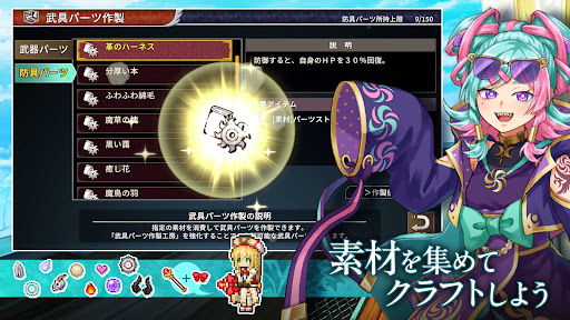 RPG アスディバインノット PC版