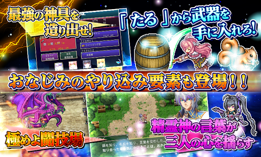 [Premium]RPGアスディバインメナス - KEMCO PC版