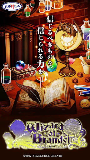 [Premium] RPG ブランドルの魔法使い PC版