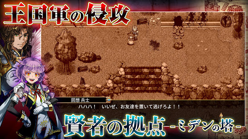 RPG イノセントリベンジャー ～壁の乙女とミデンの塔～ PC版
