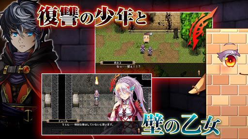 RPG イノセントリベンジャー ～壁の乙女とミデンの塔～ PC版