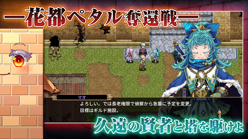 RPG イノセントリベンジャー ～壁の乙女とミデンの塔～ PC版