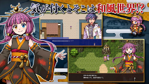 RPG 異世界輪舞 御伽 PC版