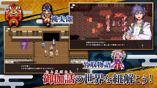 RPG 異世界輪舞 御伽 PC版