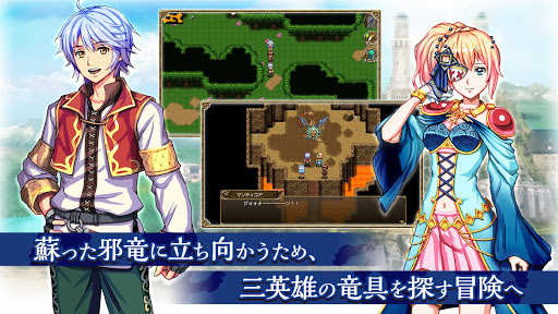 RPG ロストドラゴン PC版