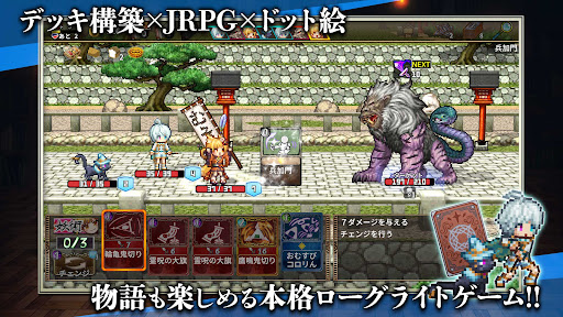 [Premium] ノベルズローグ - ローグライトRPG PC版