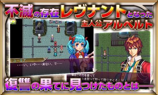 RPG レヴナントサーガ - KEMCO PC版