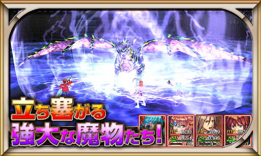 RPG レヴナントサーガ - KEMCO PC版