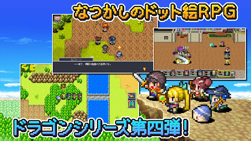 [Premium] RPG ドラゴンスピラ PC版