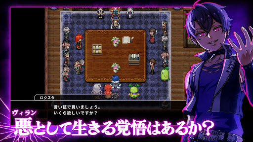 RPG ヴィラン転生