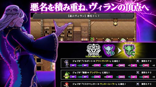 RPG ヴィラン転生