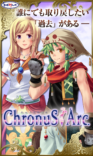 [広告付き版] RPG クロノスアーク PC版