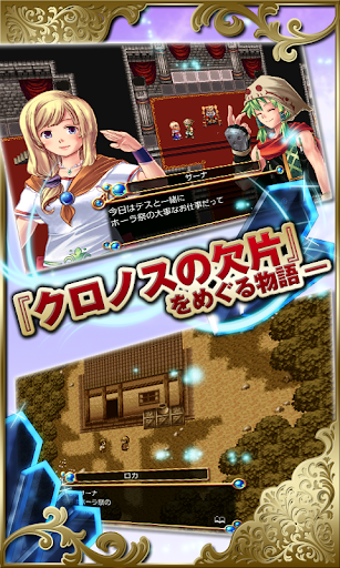 [広告付き版] RPG クロノスアーク PC版