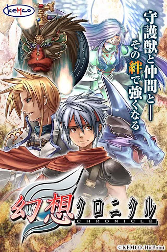 RPG 幻想クロニクル PC版