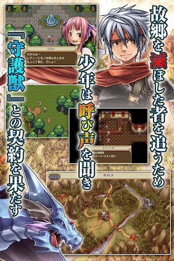 RPG 幻想クロニクル PC版