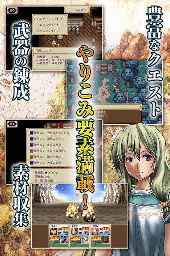 RPG 幻想クロニクル PC版