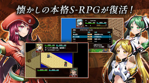 SRPG 封魔戦記エルドギア