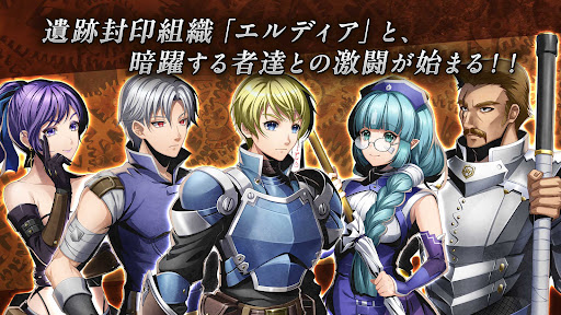 SRPG 封魔戦記エルドギア PC版