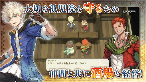 RPG リンガム国の冒険酒場 ～アランと時の女神～ PC版