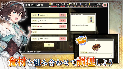 RPG リンガム国の冒険酒場 ～アランと時の女神～ PC版