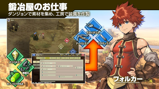 RPG 砂の国の宮廷鍛冶屋 PC版