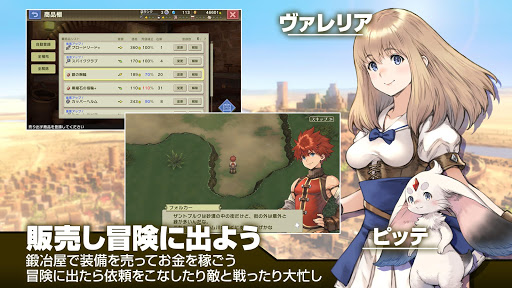 RPG 砂の国の宮廷鍛冶屋 PC版