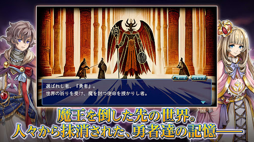 RPG ヒーローシーカーズ