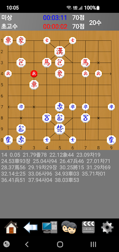 장기도사 - 최강의 인공지능 장기 프로그램 PC