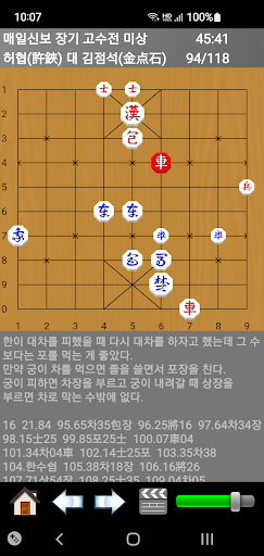 장기도사 - 최강의 인공지능 장기 프로그램 PC