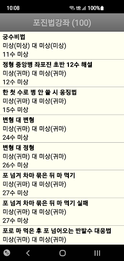 장기도사 - 최강의 인공지능 장기 프로그램 PC