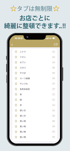 買い物リスト - シンプルお買い物メモ PC