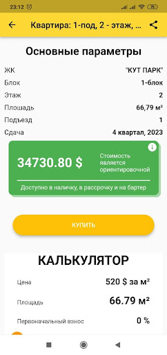 Строительная компания 