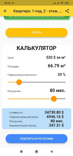 Строительная компания 