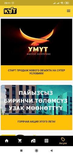 Строительная компания 